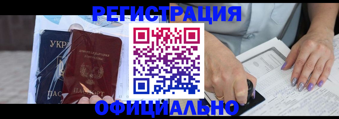 прописка для работы в Нерехте